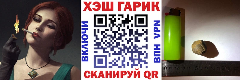 ГАШ гашик  купить  цена  hydra   Шелехов 