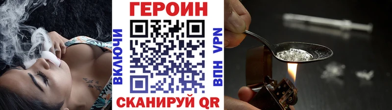 Героин белый  наркошоп  Шелехов 