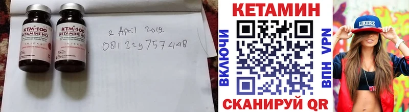 КЕТАМИН ketamine  где найти   Шелехов 