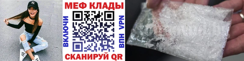 наркошоп  OMG tor  Мефедрон кристаллы  Шелехов 