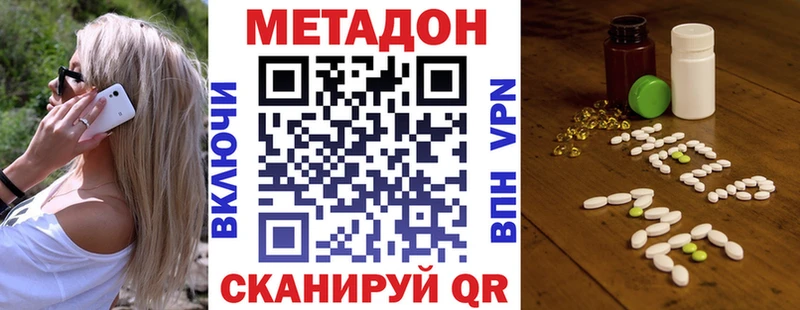 Метадон мёд  shop наркотические препараты  Шелехов  ссылка на мегу онион 